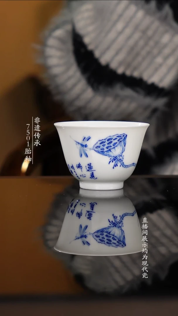 杯子瓷写意山水单杯