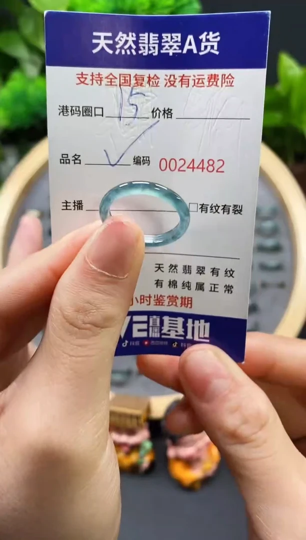 【闪购商品】翡翠戒指未镶嵌天然翡翠戒圈4482