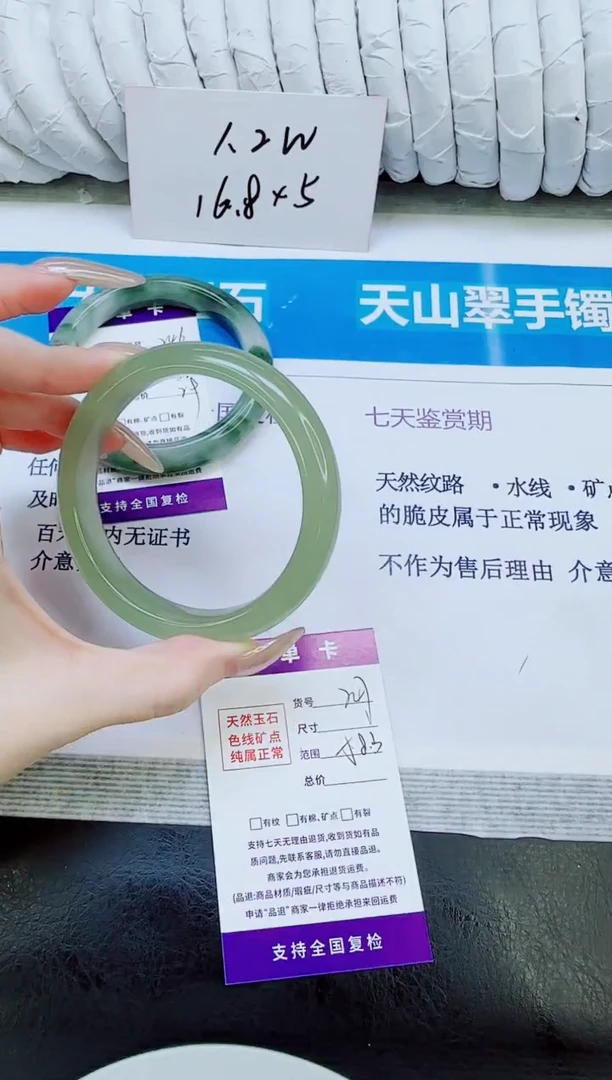 未镶嵌手镯石英质玉247/58.3