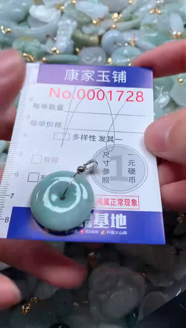 【闪购商品】翡翠吊坠(不含链)未镶嵌1728