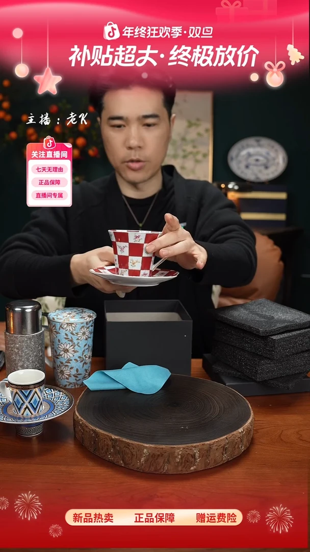 高端礼品（L&H家）锥形红色棋盘小花杯-ZZ