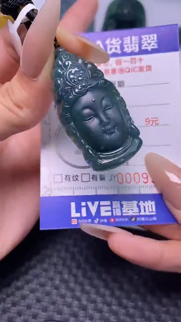 颈饰未镶嵌翡翠3914