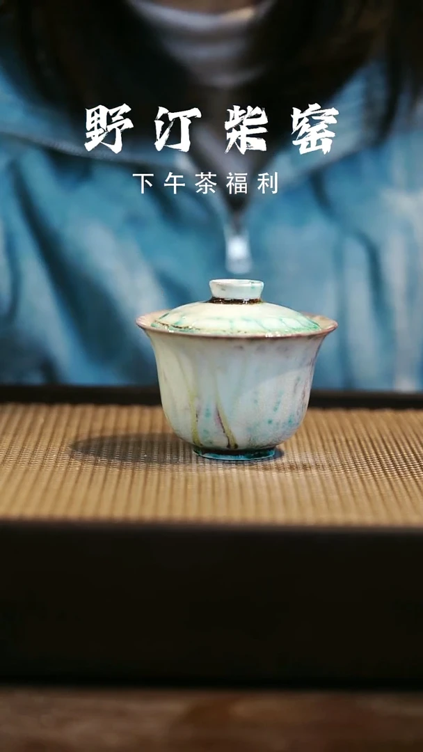 野汀柴窑手工手作@@YT356