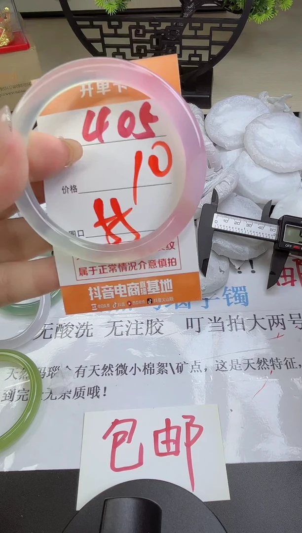 手镯玛瑙/玉髓未镶嵌405