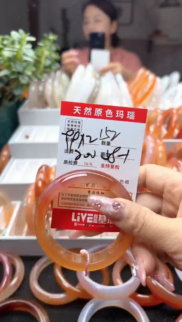 玛瑙/玉髓手镯未镶嵌152