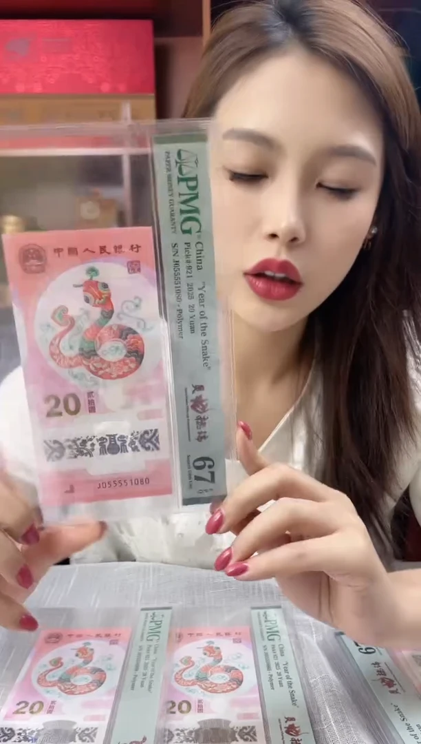 塑料蛇钞PMG055551080福利s