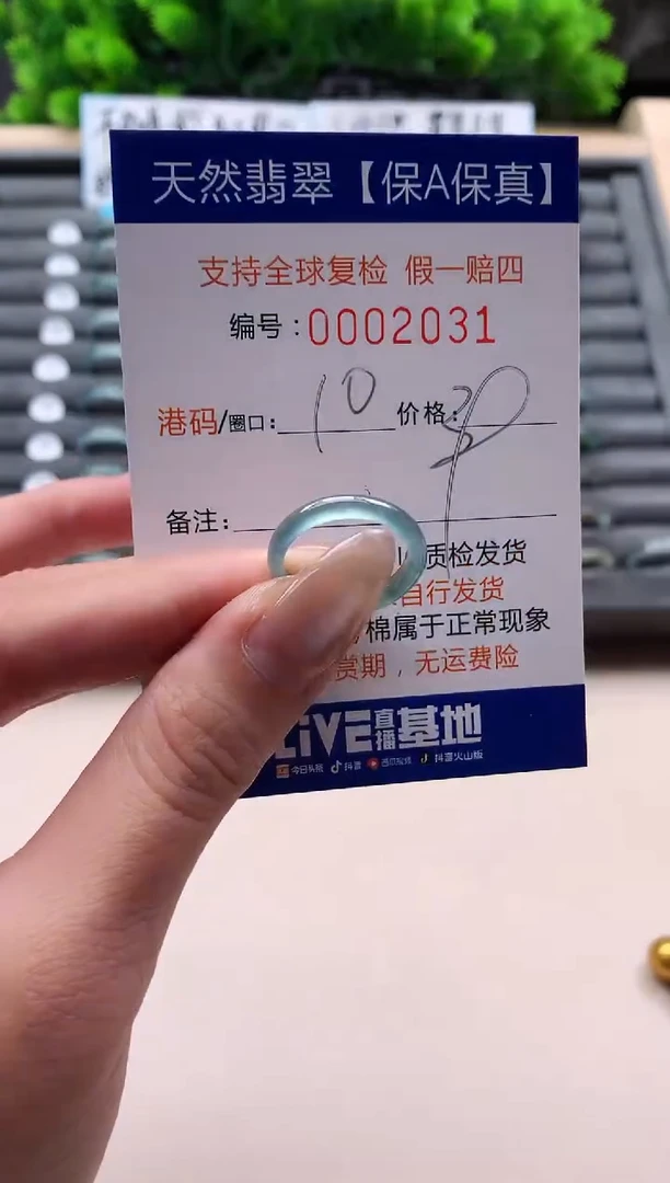 未镶嵌戒指翡翠天然  2031