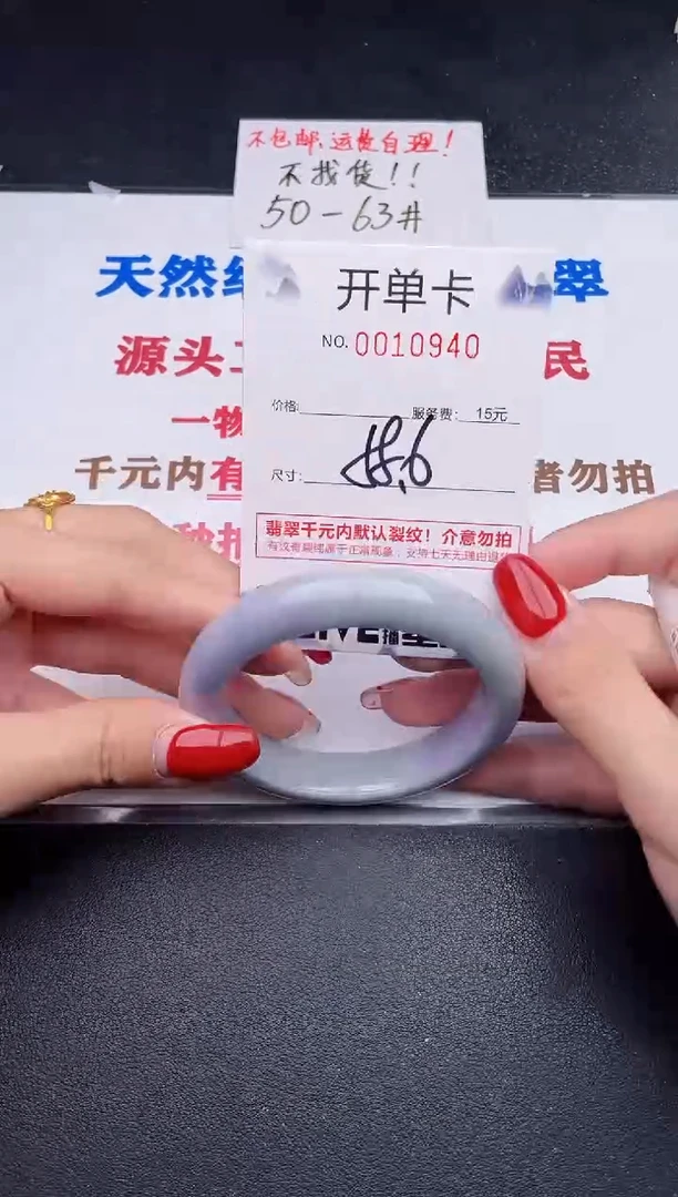 未镶嵌手镯翡翠40