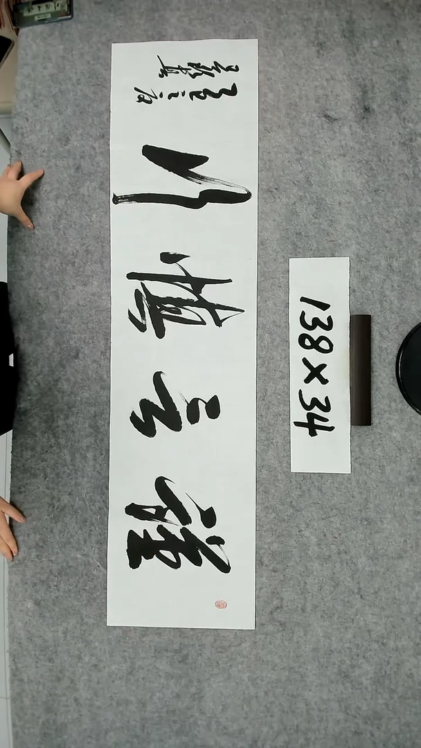 书法吕老师书法作品