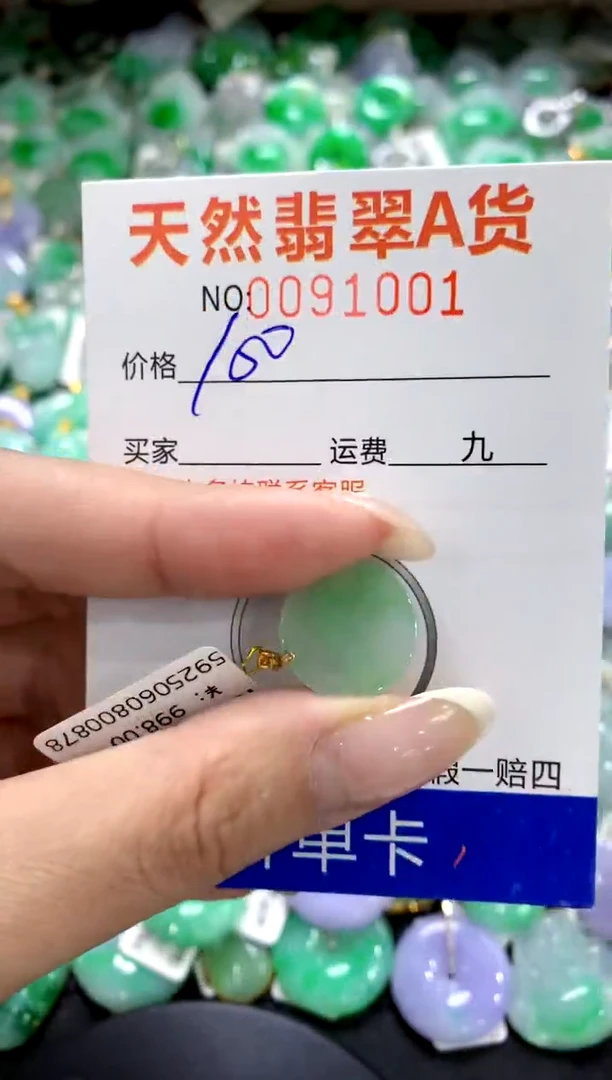 翡翠18K金镶嵌颈饰1111111111111111