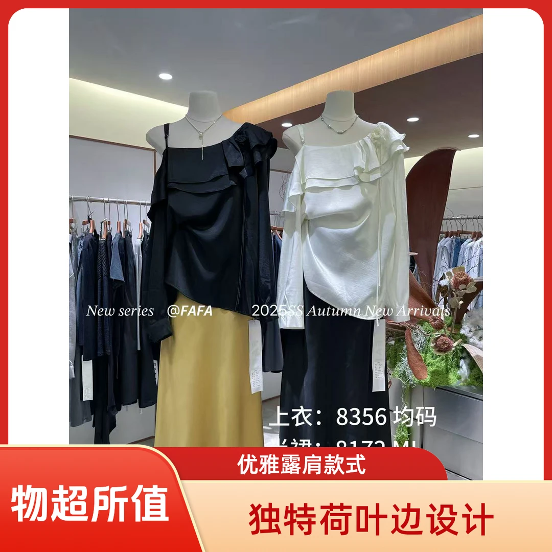斜肩娃娃领褶皱上衣