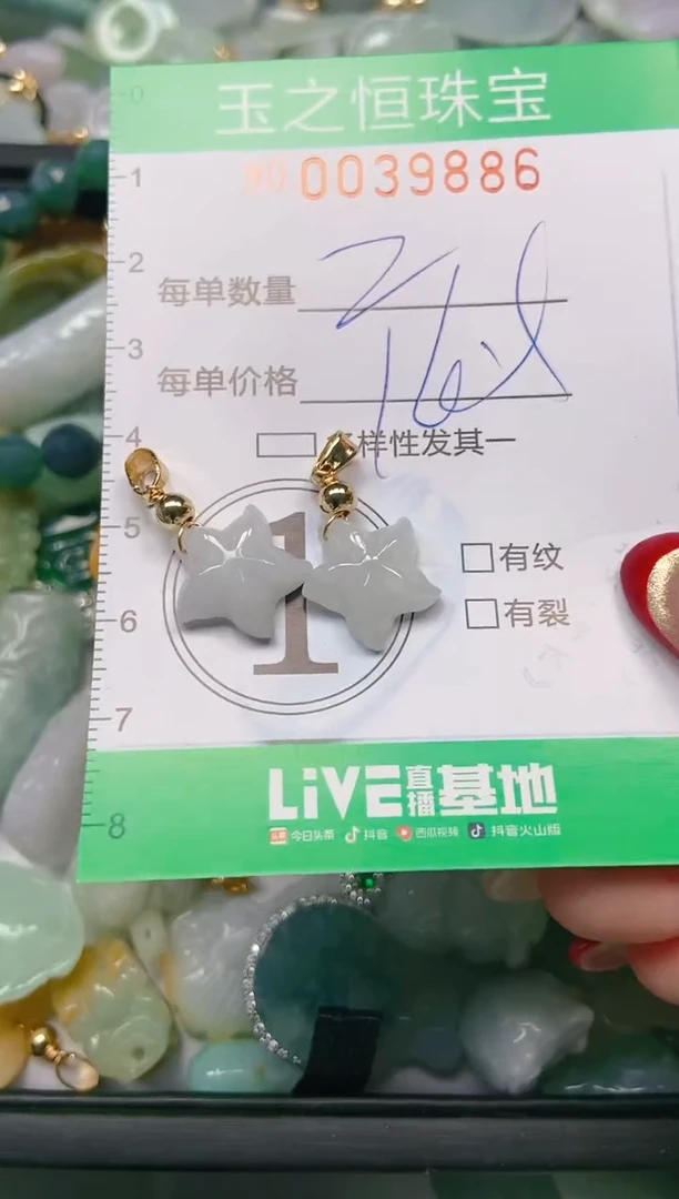 【闪购商品】翡翠颈饰未镶嵌闪购0039886