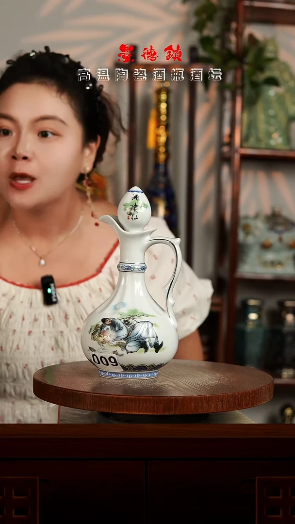 景德镇垚晶陶瓷1斤009
