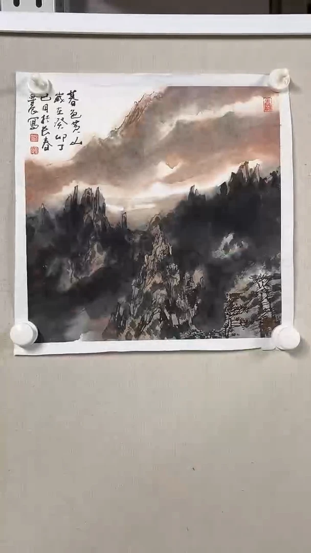 国画  坤藏文化  -131