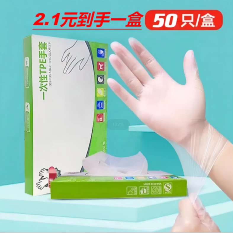 一次性手套家用加厚加长手套薄款厨房用盒装抽取式加长款防油