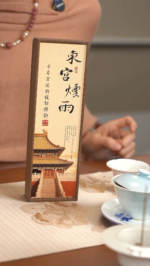 线香-东宫烟雨50g*2