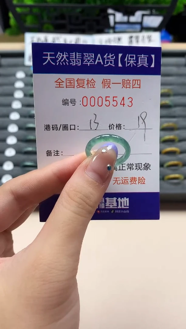 未镶嵌戒指翡翠天然  5543
