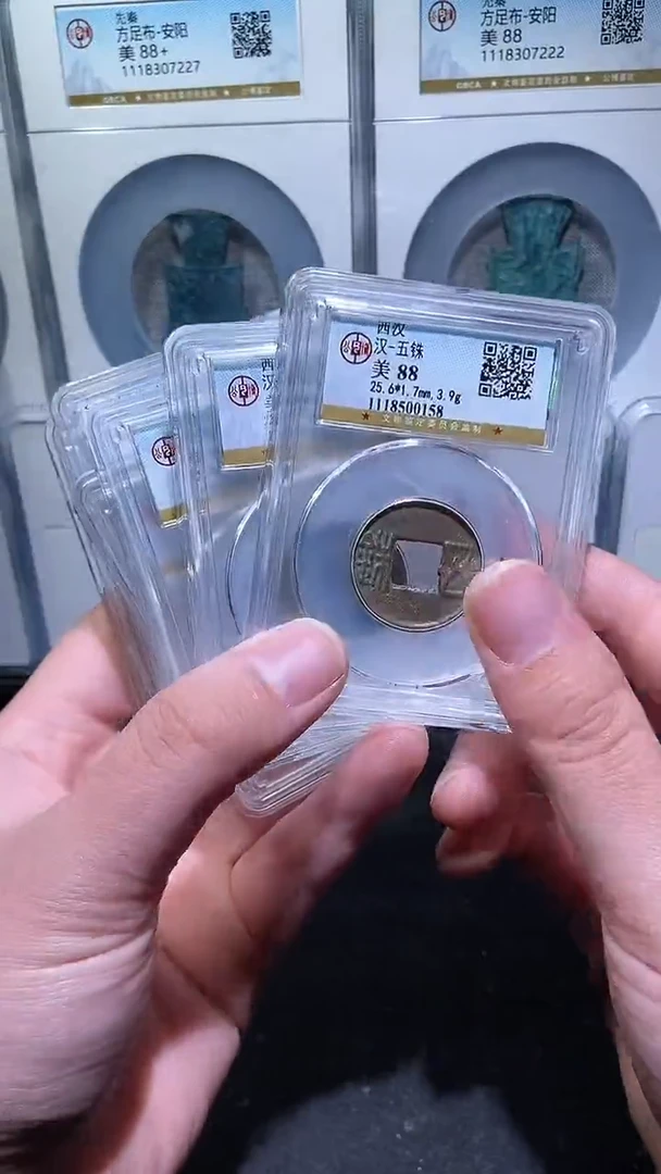 【闪购商品】铜历代 西汉五铢一枚