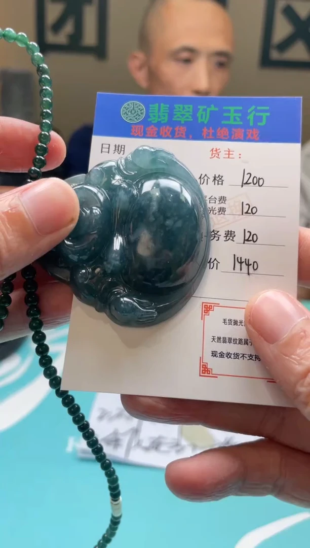 未镶嵌定制翡翠不**散-毛货-不退不换