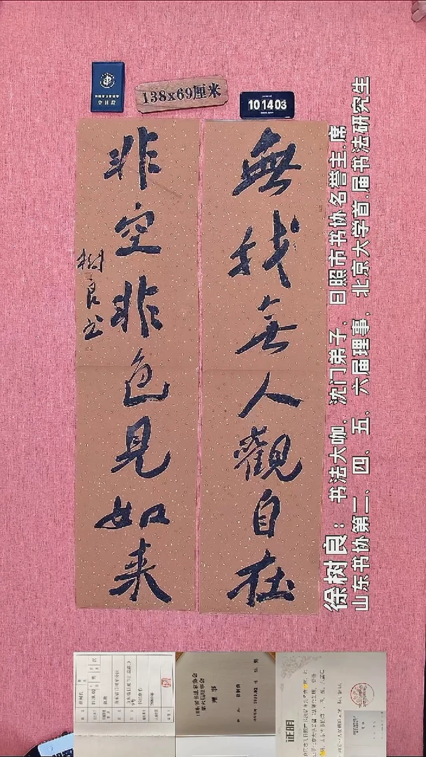 书法79         徐老师书法作品
