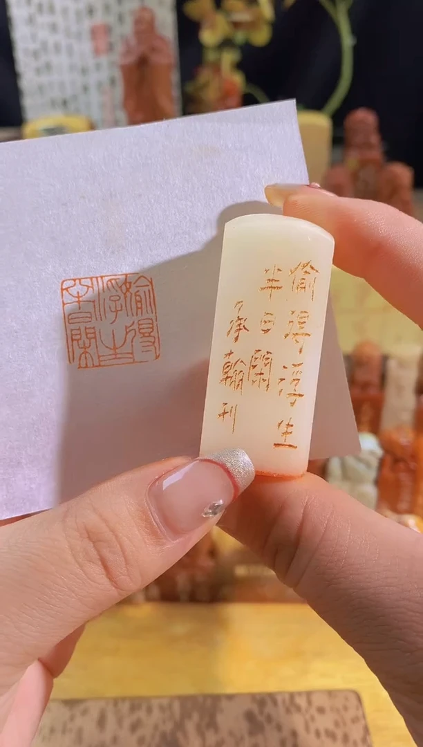 昌化石印石偷得浮生半日闲2*2有库存-0971