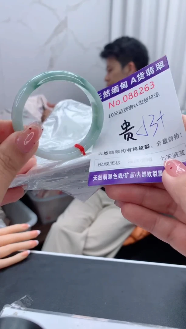 未镶嵌手镯（贵妃镯）翡翠有纹，完美者勿拍