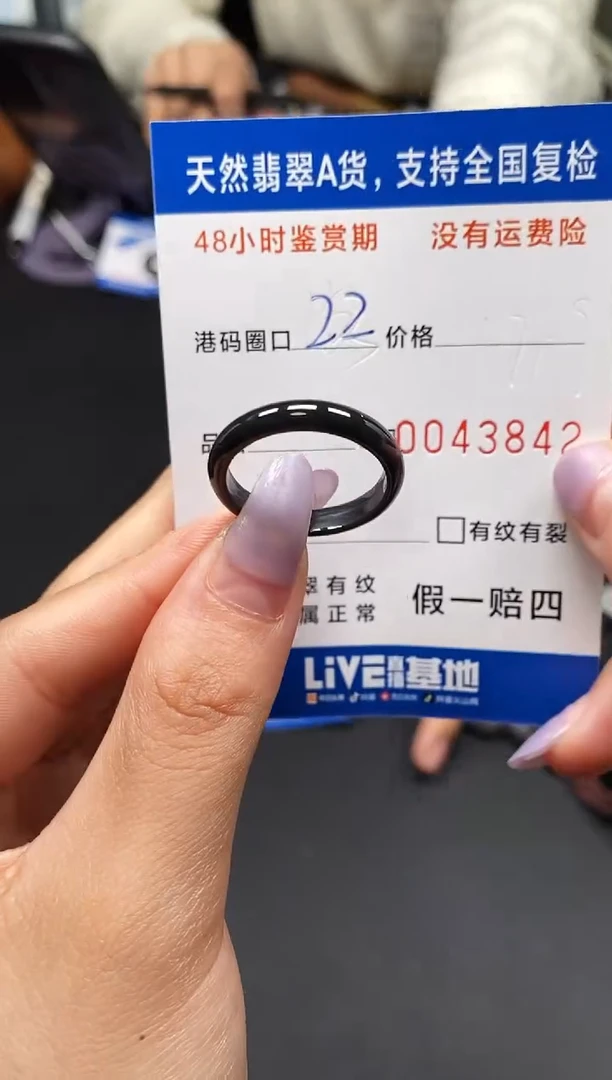 未镶嵌戒指翡翠天然A货翡翠3842
