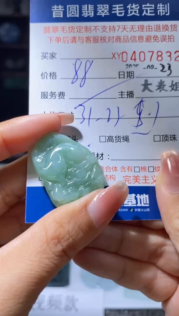 颈饰未镶嵌翡翠翡翠407832