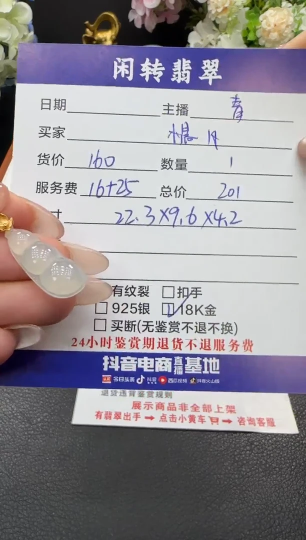 颈饰18K金镶嵌翡翠h***提挂件