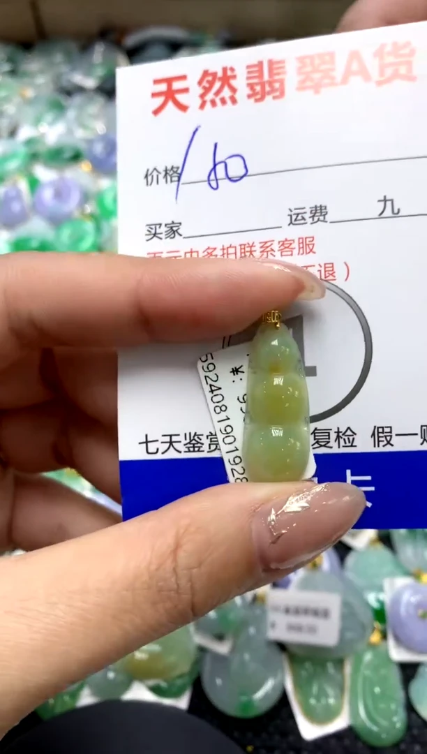 【闪购商品】翡翠颈饰18K金镶嵌111111111