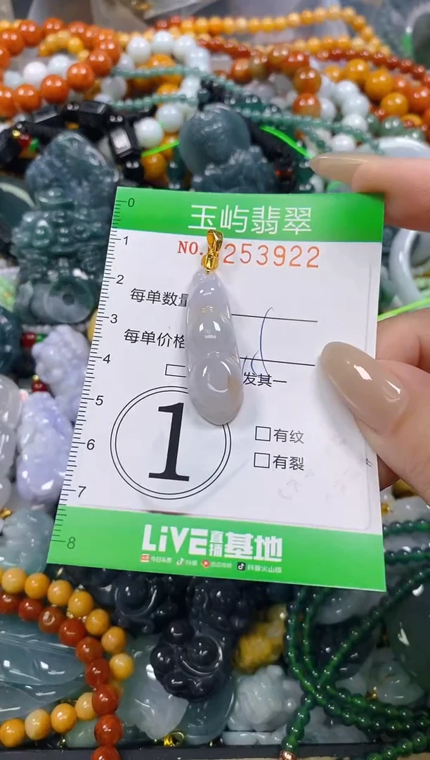 颈饰未镶嵌翡翠闪购0253922