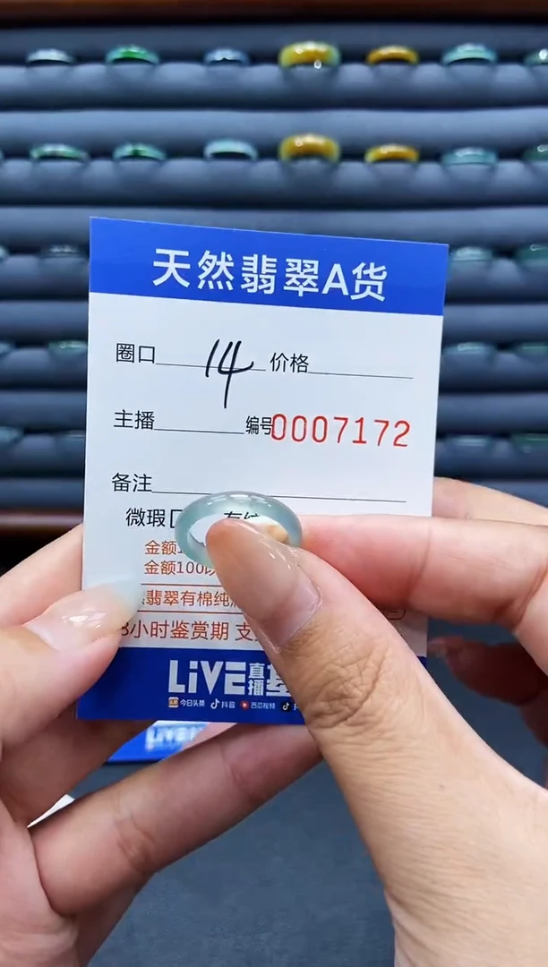 未镶嵌戒指翡翠戒圈