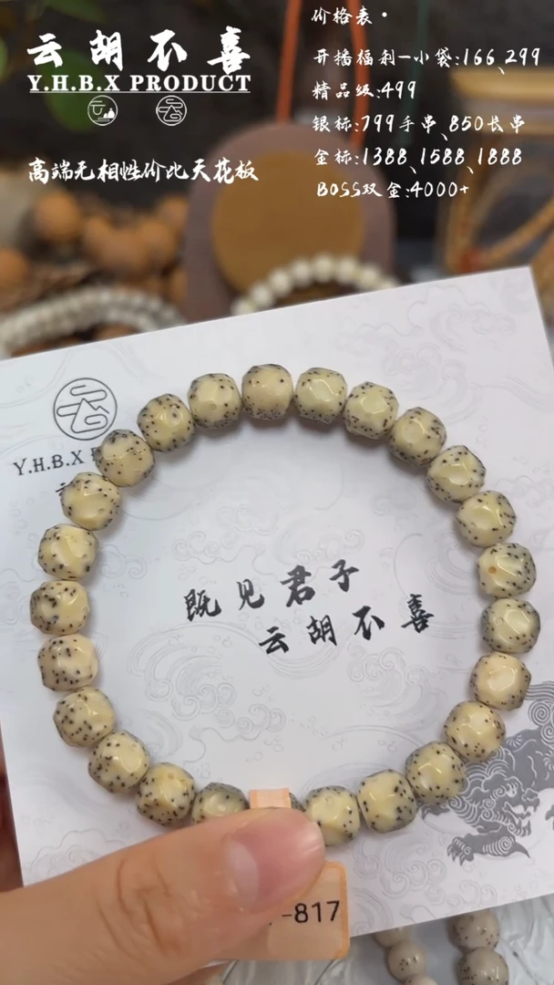 吊坠星月菩提A21大留白冰糖8.7