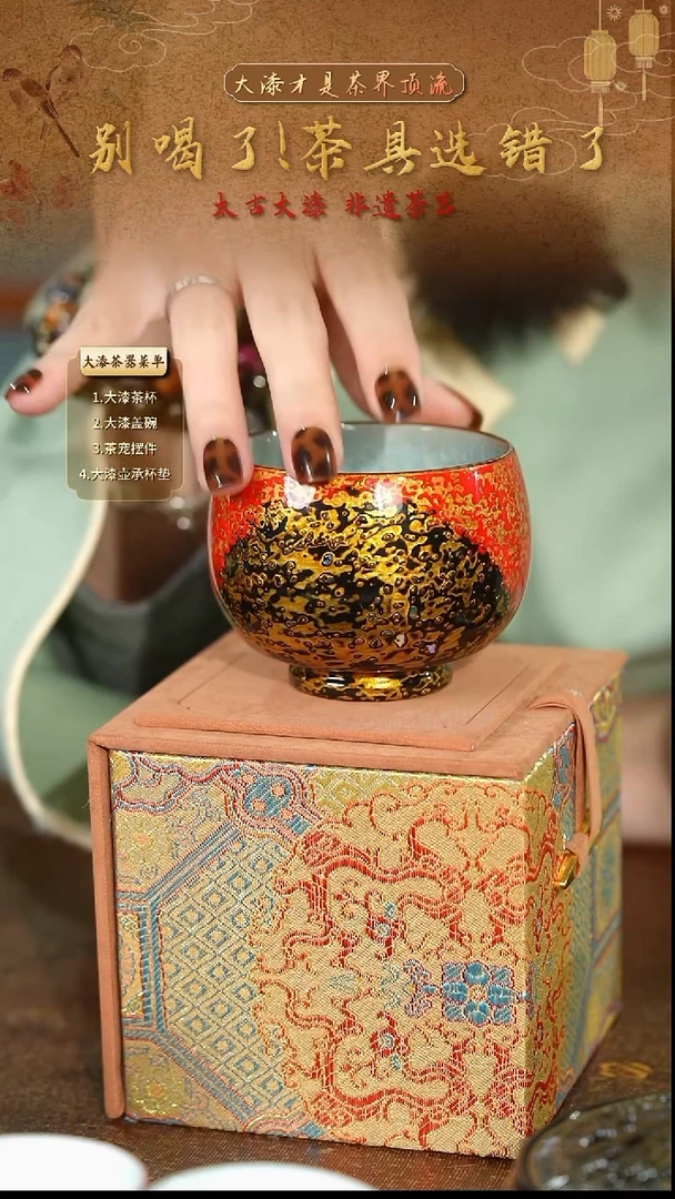 黑红金冰裂主人杯-太古大漆