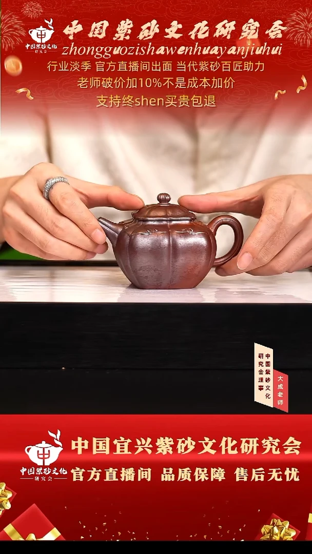 茶壶紫砂95号陈 老段泥柴烧 240cc左右
