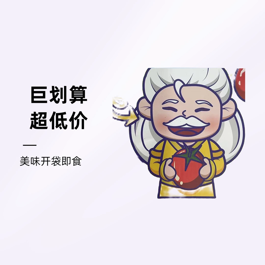 红番茄（红色）