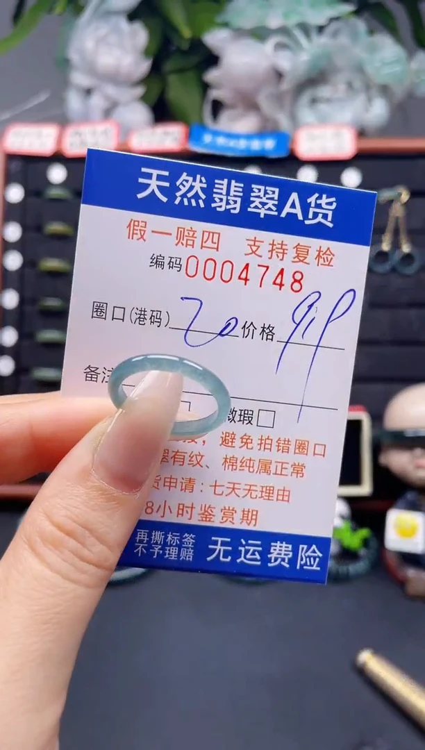 翡翠戒指未镶嵌20*4748