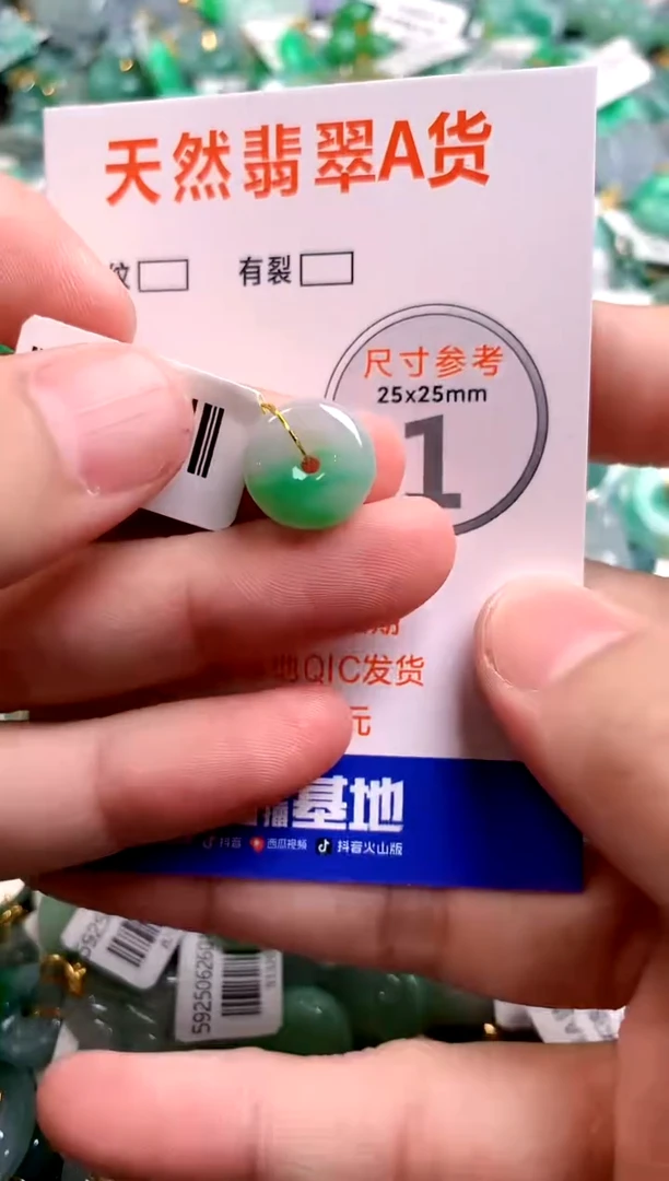 颈饰未镶嵌翡翠0751335837