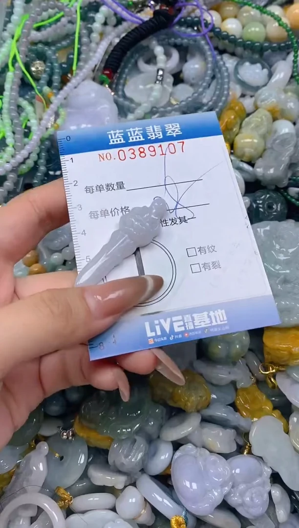 颈饰未镶嵌翡翠闪购0389107