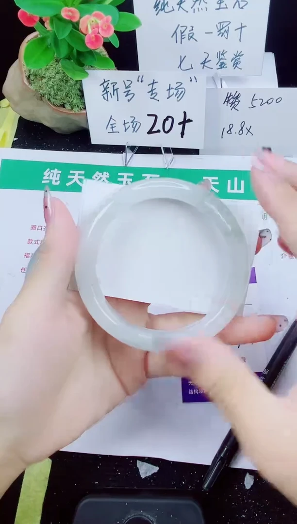 未镶嵌手镯石英质玉151-62/63/64