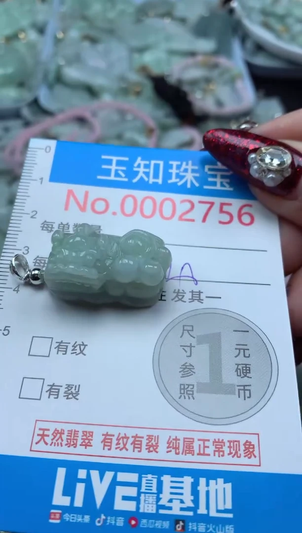 吊坠(不含链)未镶嵌翡翠2756