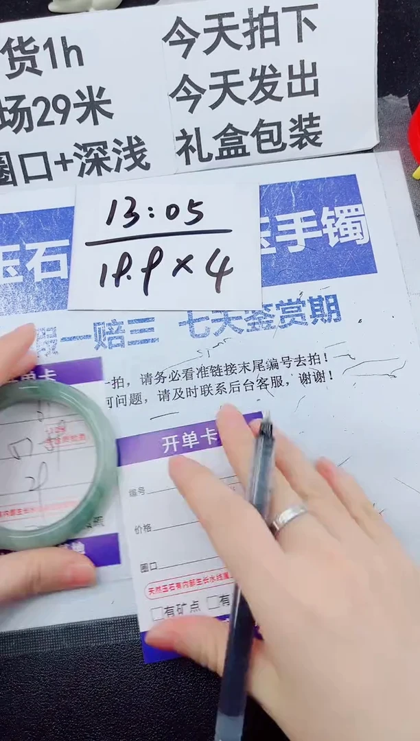 未镶嵌手镯石英质玉61-58