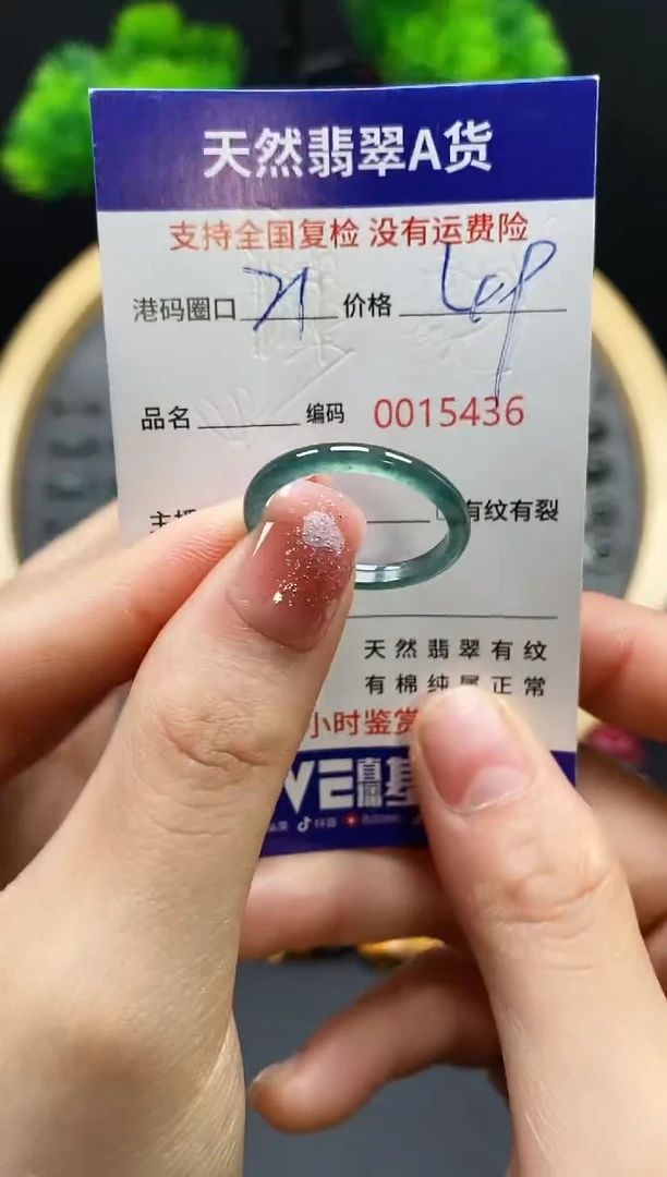 【闪购商品】翡翠戒指未镶嵌天然翡翠戒圈5436