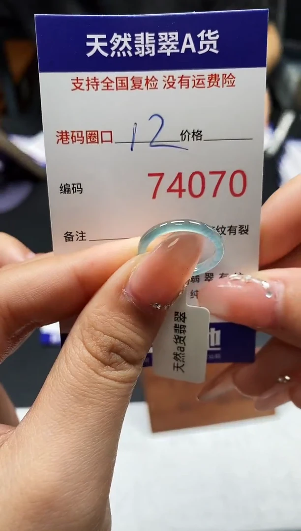 未镶嵌戒指翡翠天然A货翡翠4070