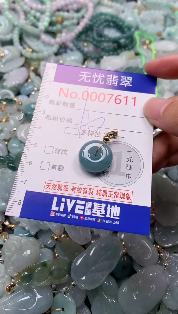 吊坠(不含链)未镶嵌翡翠7611