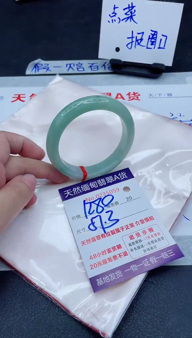 未镶嵌手镯翡翠1280.00