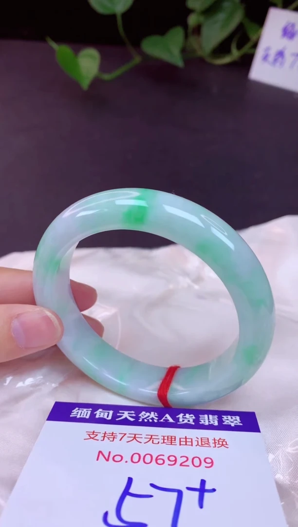 未镶嵌手镯翡翠57（7天无理由退换 ）