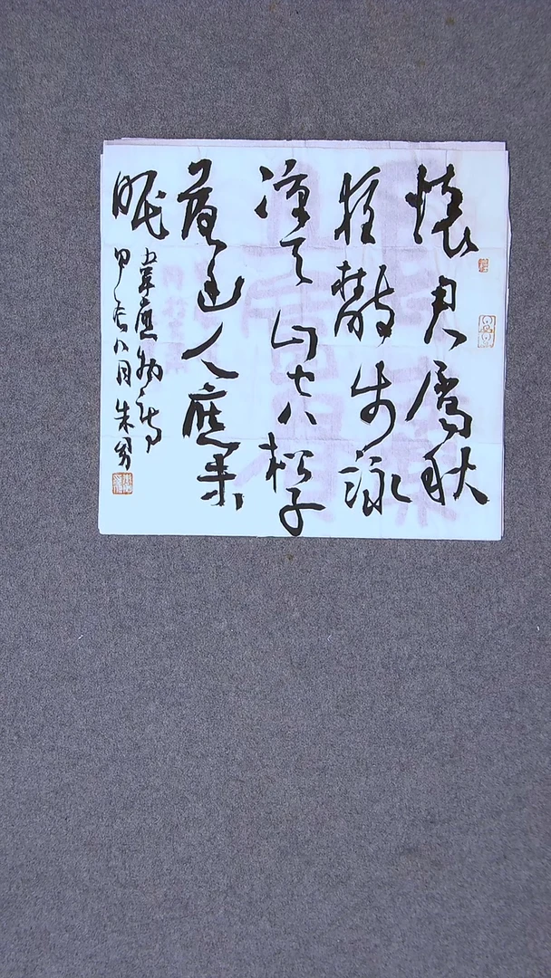 书法朱勇  安徽宿州34*34一平尺