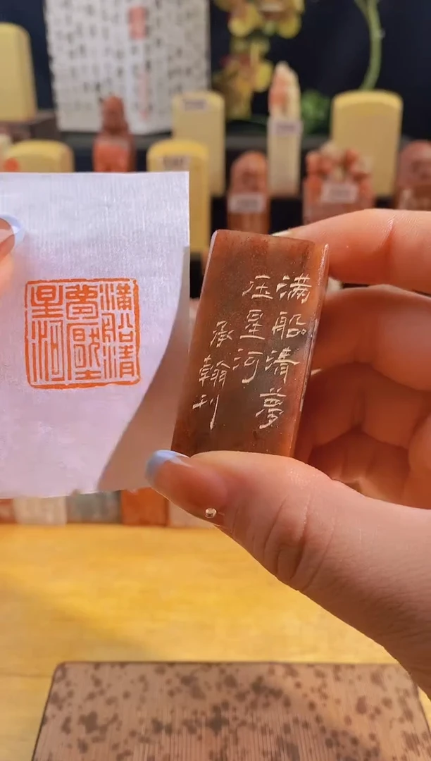 昌化石印石满船清梦压清河2.5有库存-7303