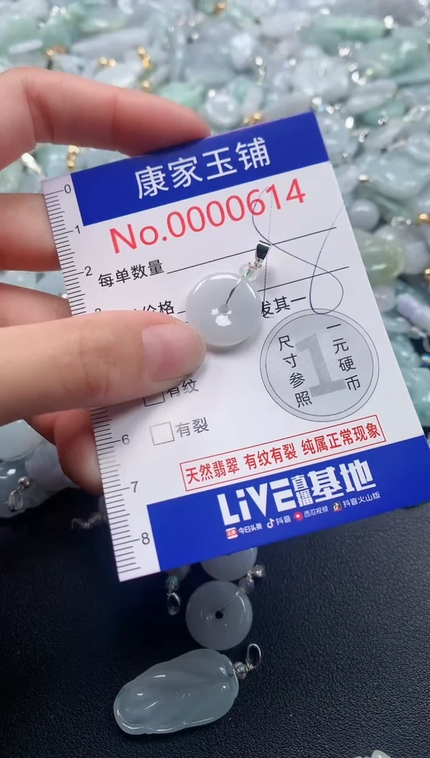 吊坠(不含链)未镶嵌翡翠614